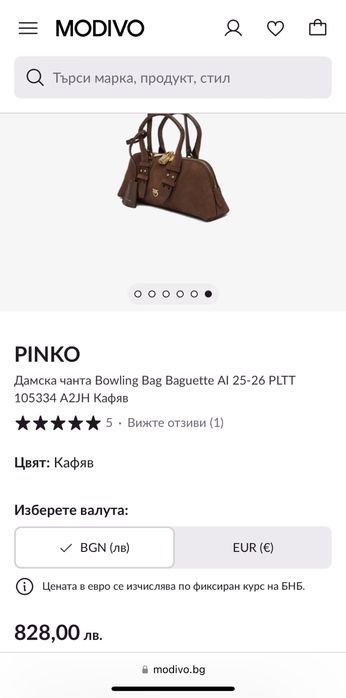 Дамска чанта Pinko Bowling bag baguette