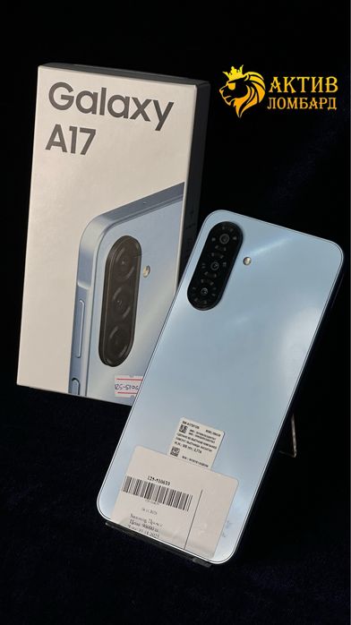Samsung Galaxy A17/Актив Ломбард
