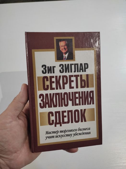 Книги бестселлеры по саморазвития, психология, бизнес