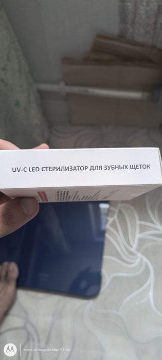 Стерилизатор для зубных щеток