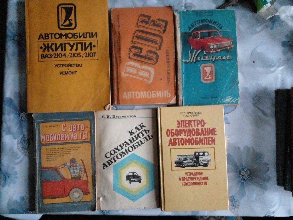 Автомобильные книги.: 10 000 сум - Книги / журналы Ташкент на Olx