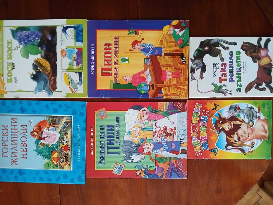 Книжки с приказки за най-малките