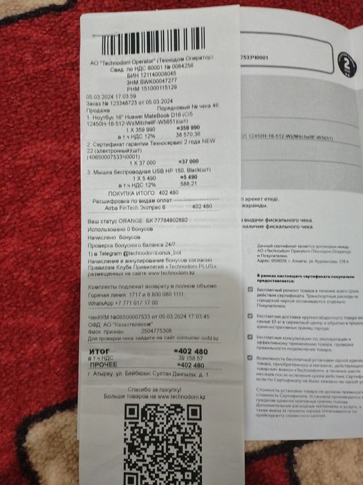 Ультрабук  Huawei Mate book