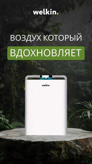 Очиститель Увлажнитель воздуха