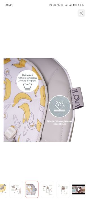 Детский стульчик для кормления.