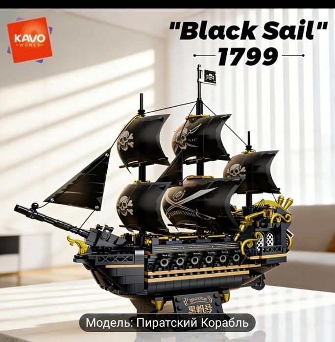 Фигурка из лего Пиратский корпблик