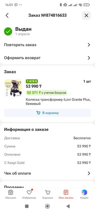 Коляска 2в1 (люлька + прогулочная)