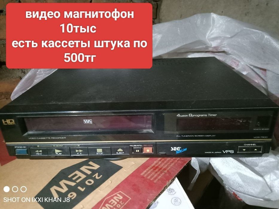 Видео магнитофон