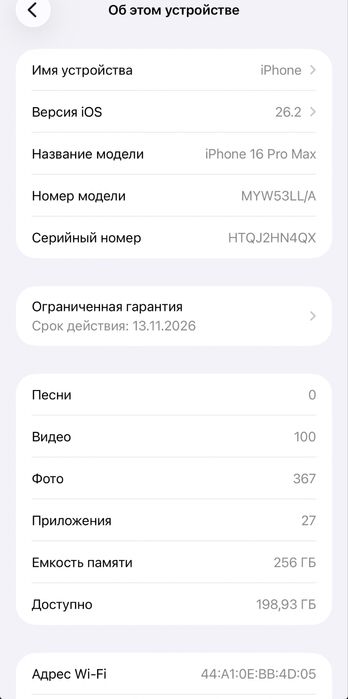 Обмен 16pro max почти новый , на более старый с вашей доплатой