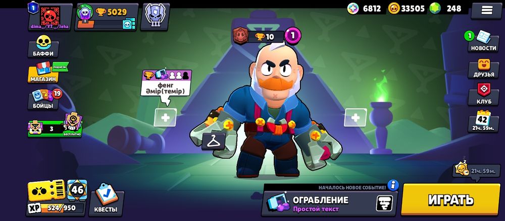 Акаунт в бравл Стасе