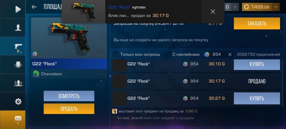 голда стандофф отзывы есть