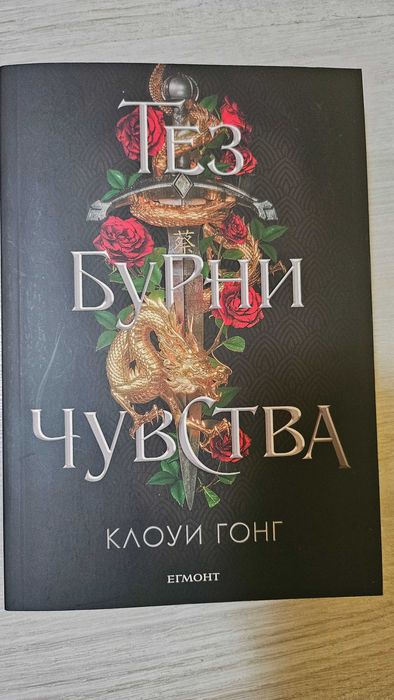 Две книги от жанра фентъзи