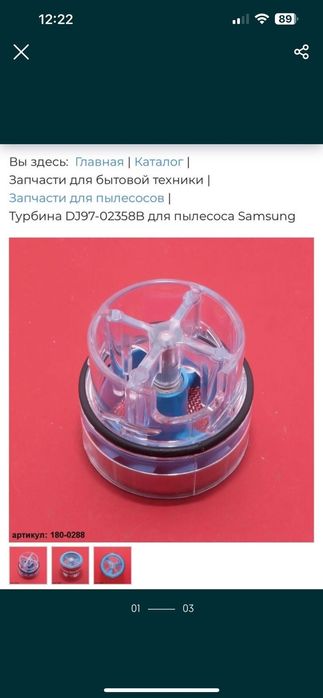 Запчасти на пылесосы