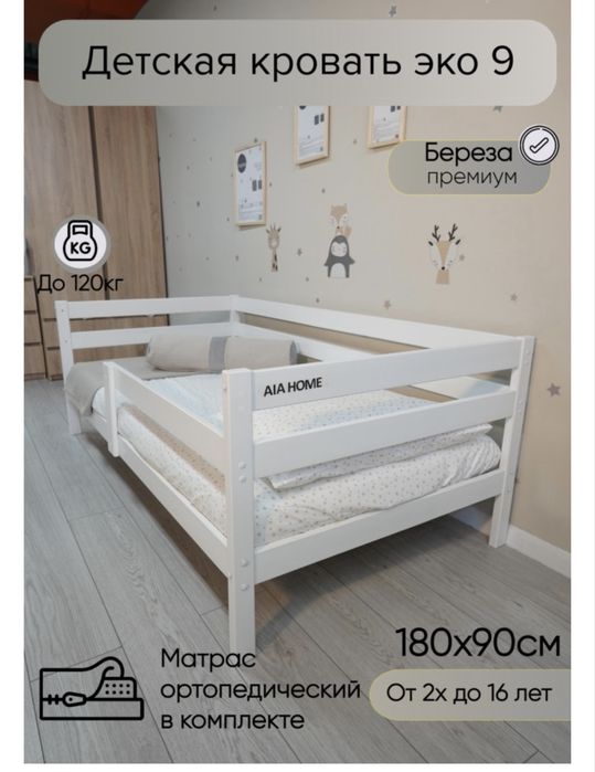 Продам детскую кровать