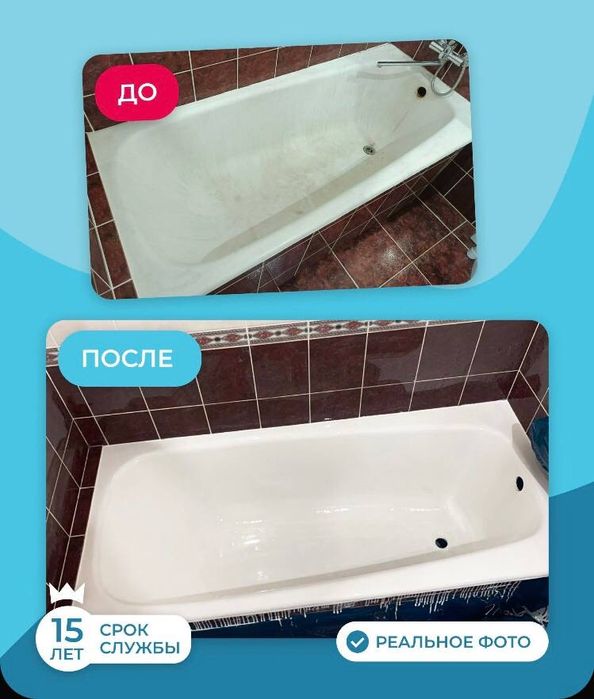 Реставрация ванн, ремонт ванн