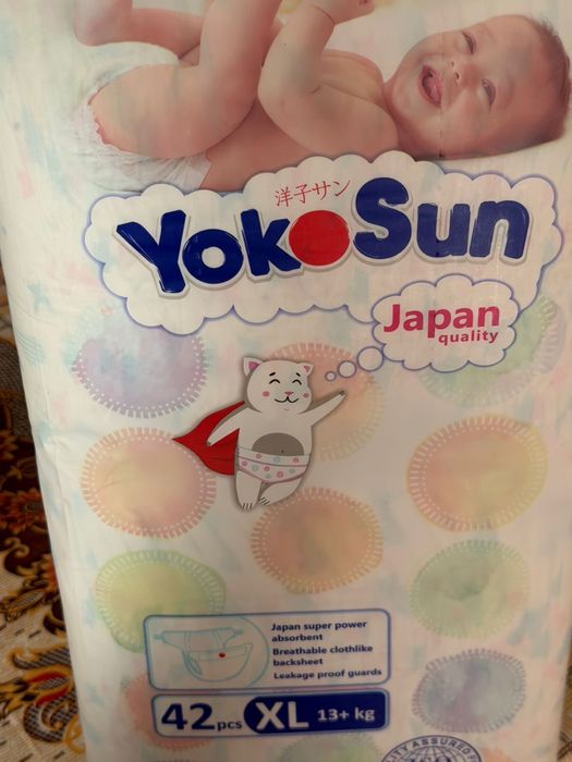 Подгузники Йокосан