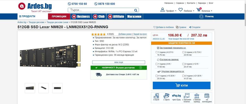 Solid State Drive (SSD) NVMe PCIe 512GB - нови - различни марки