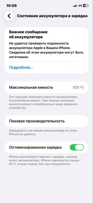 Продам айфон11 64гб