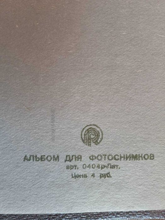 Антична среда на 20-ти век Албум голям снимки. Ръчна изработка.