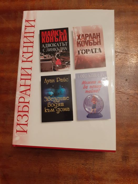 Книги Reader's Digest