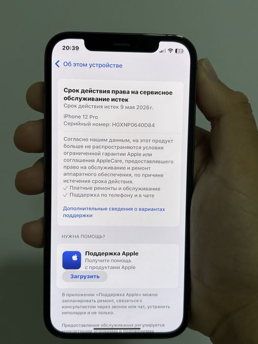 Продам iPhone 12 Pro,Apple 12 Pro,Айфон 12 Про