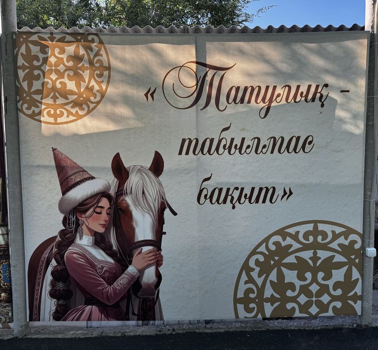 Готовый баннер на беташар