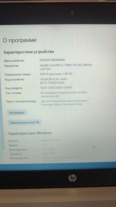 Продам ноутбук HP Probook 450 G4