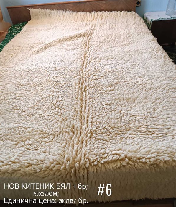 Нови Китеници, Одеяла и Ръчно Тъкани Черги