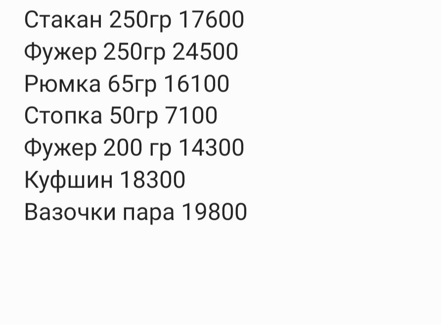 Новая хрусталь Беларусь