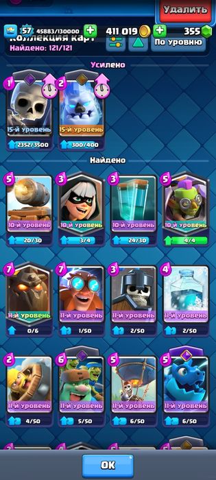 Clash royale аккаунт