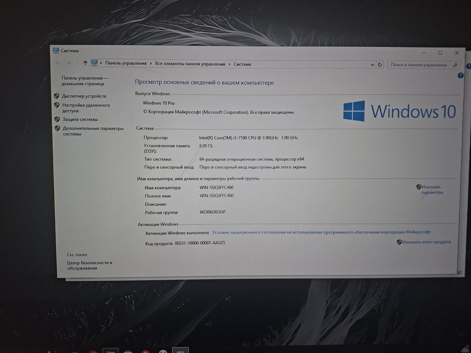 Продам  компютер