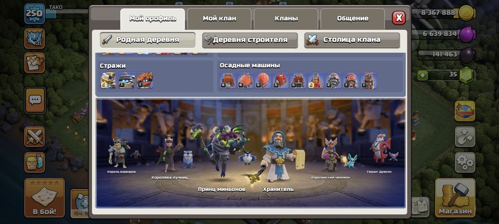Продам clash of clans