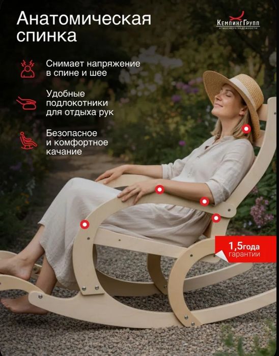 Кресло качалка, дерево