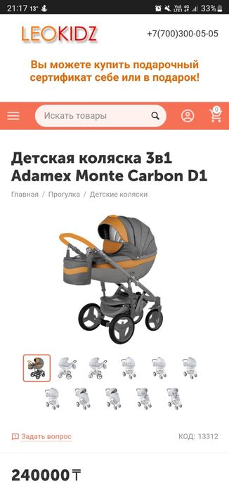 Продам отличную детскую коляску