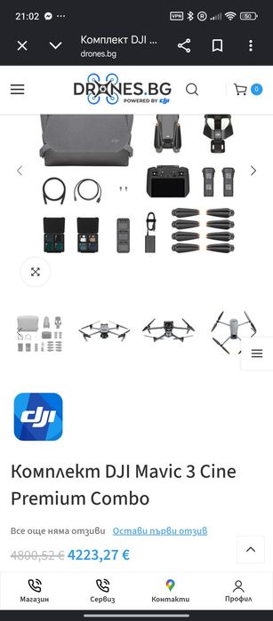 DJI Mavic 3 CINE Premium Combo - професионален дрон в отлично състояние