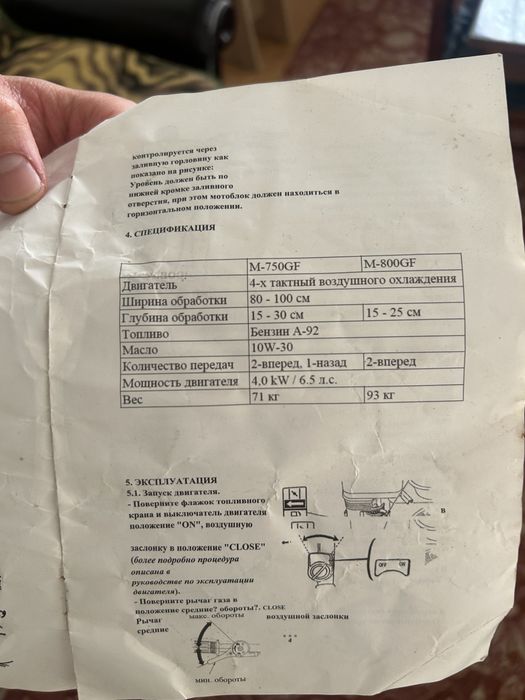 Продам мотоплуг для вспашки