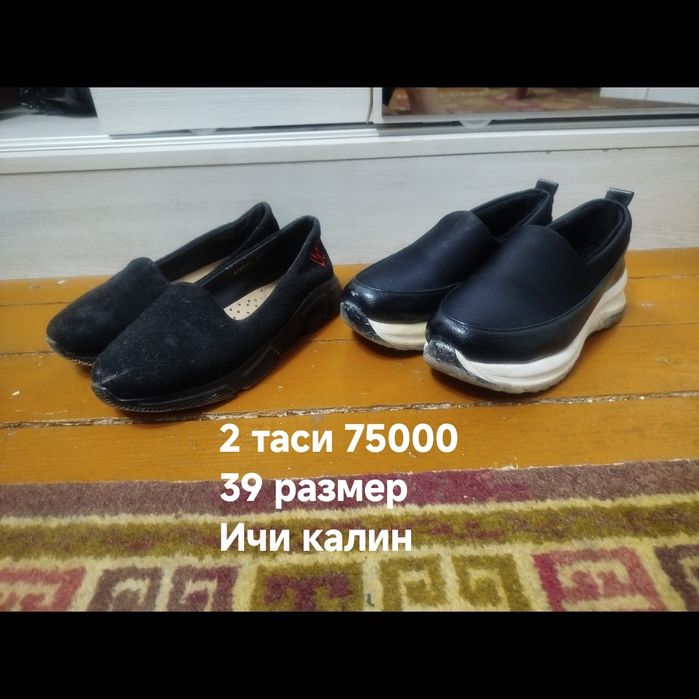 Кроссовкалар сотилади