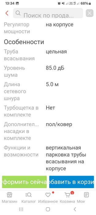 Продам пылесос KITFORT или обменяю