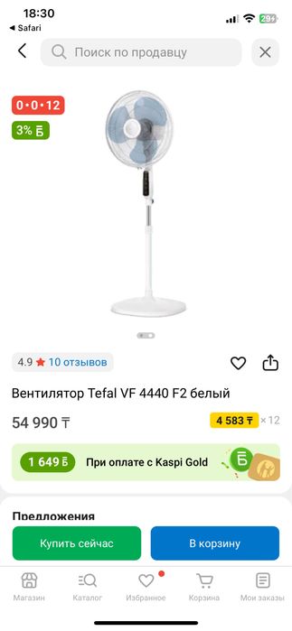Вентилятор Tefal VF 4440 F2 черный