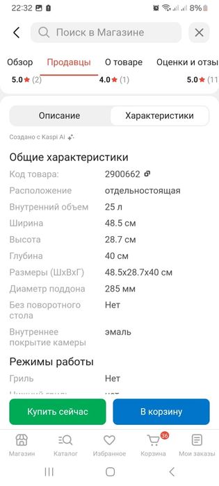 Продам микроволновку Panasonic .