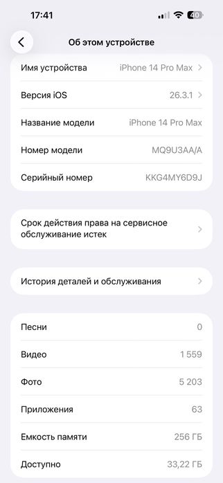 Айфон 14 про мах 256 гб ! Галишса булади ! Срочно