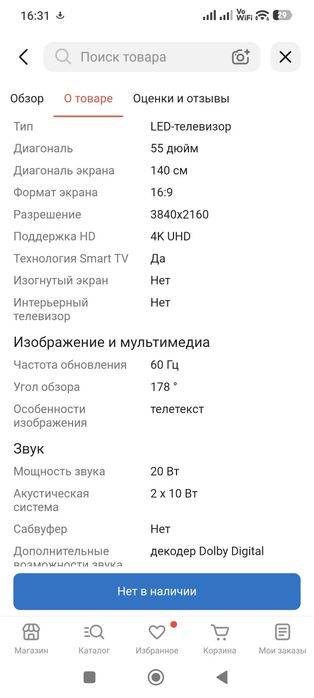 Продам телевизор