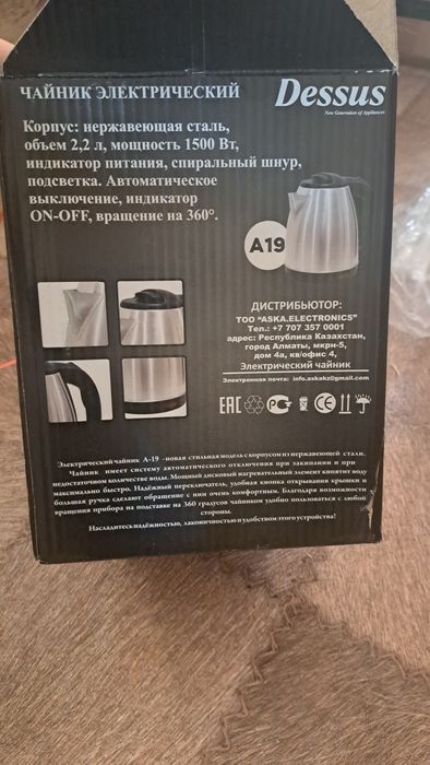 Срочное! Продам НОВЫЙ чайник