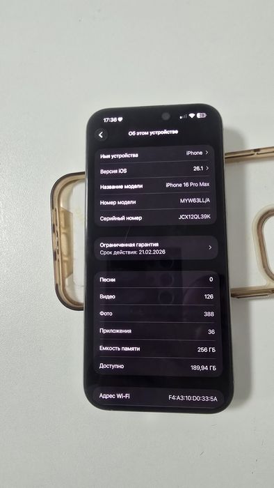 Аифон 16про макс