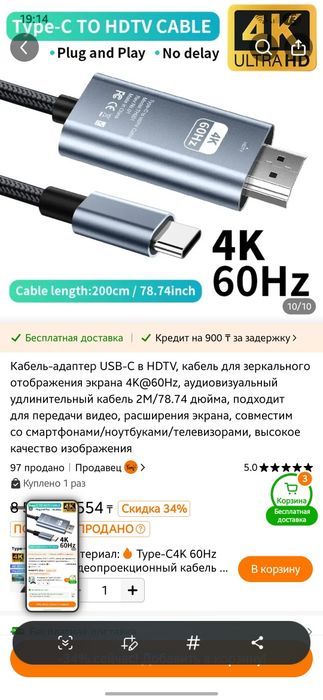 Кабель HDMI Type-C