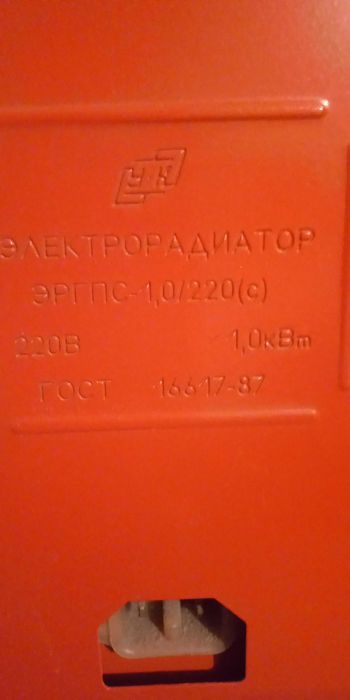 Радиатор электрический