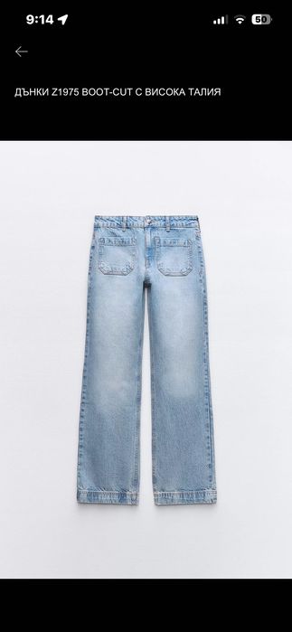 Дънки Zara 36 р-р