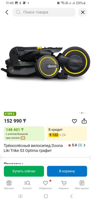 Продам детский велосипед