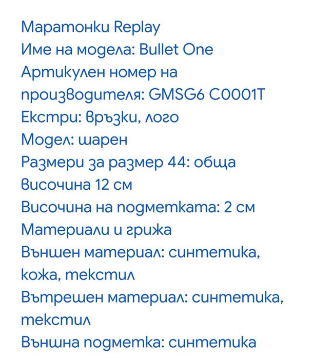 Обувки Replay sneakers мъжки (N 42, 43, 44, 45 и 46)