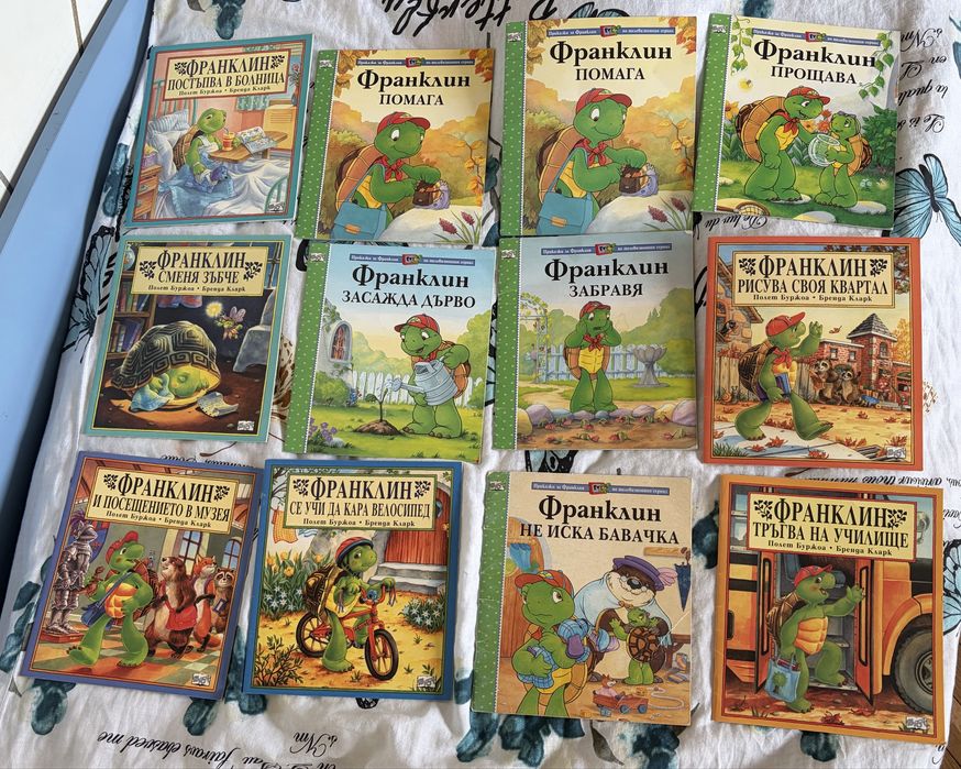 Детски книжки за Франклин